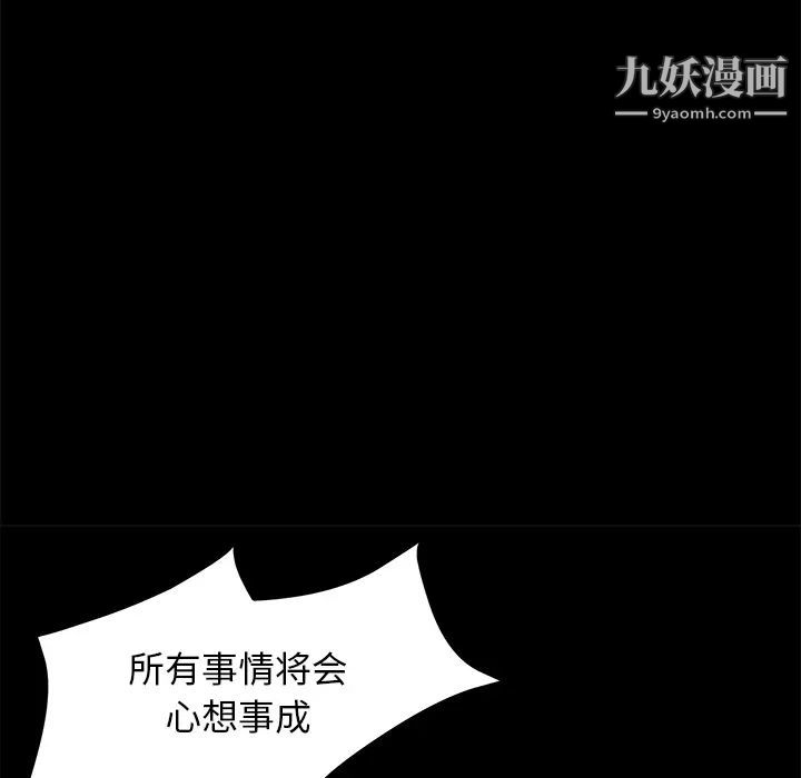 卖身契约第38话