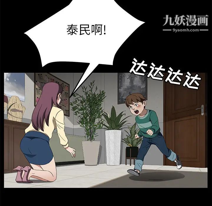 卖身契约第38话