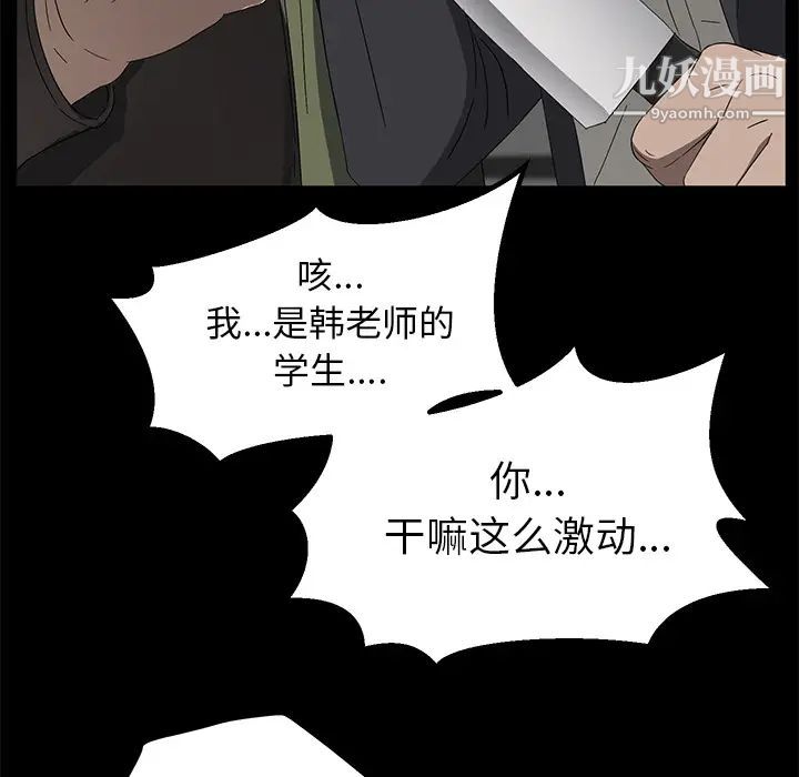 卖身契约第39话
