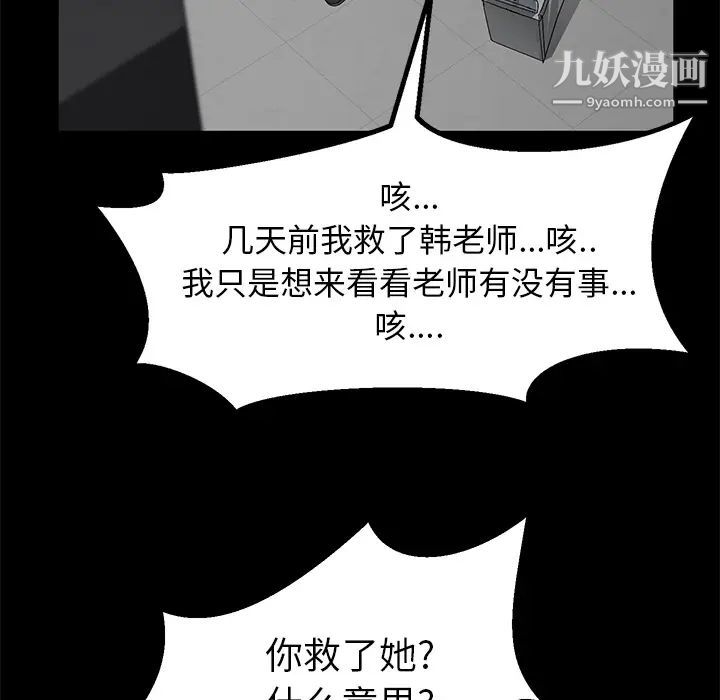 卖身契约第39话