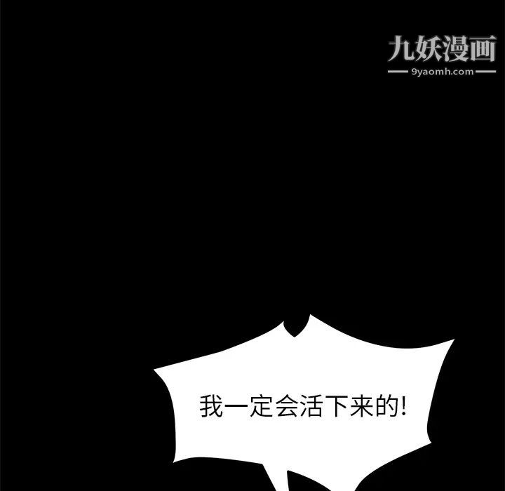 卖身契约第39话