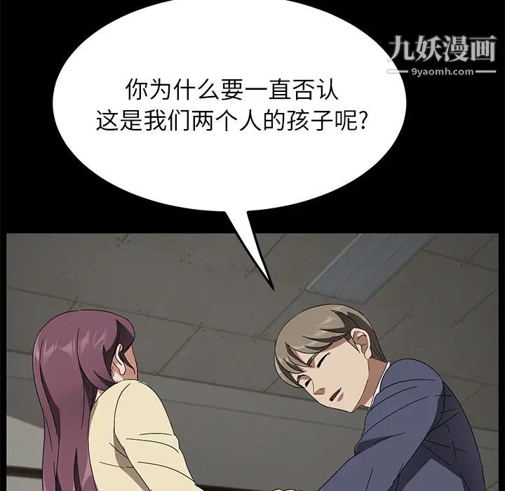 卖身契约第39话