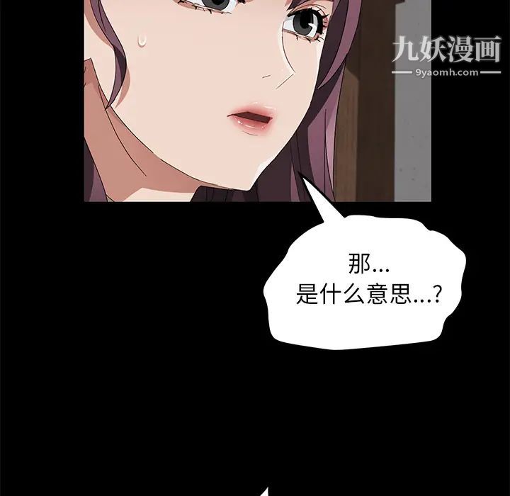 卖身契约第39话