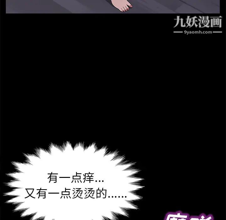 卖身契约第41话