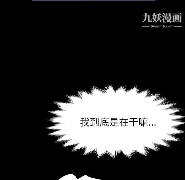 卖身契约第41话