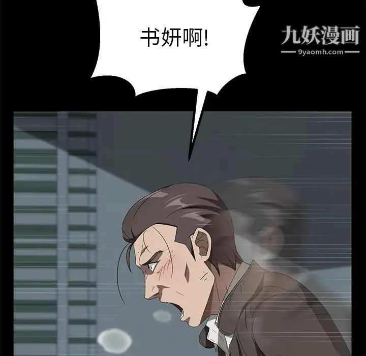 卖身契约第41话