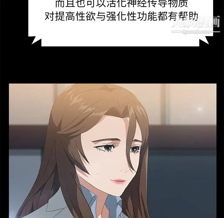 卖身契约第42话