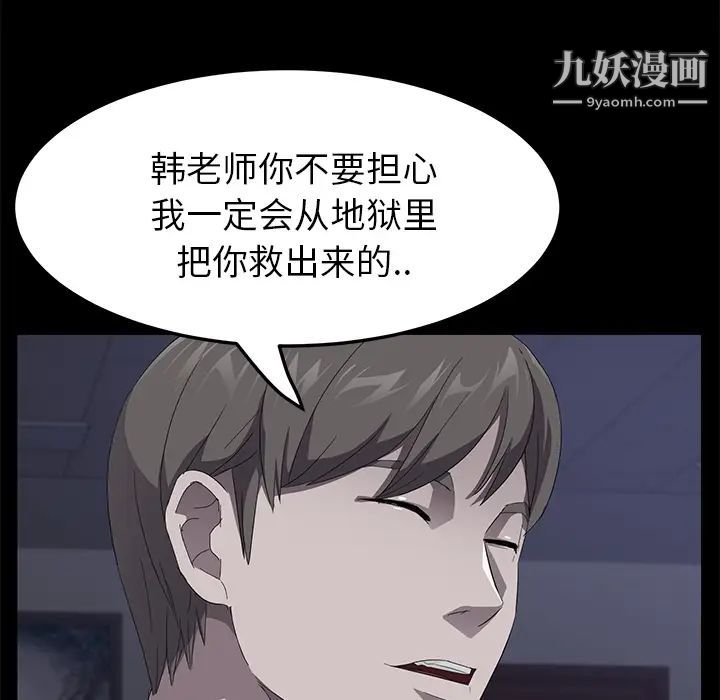 卖身契约第43话