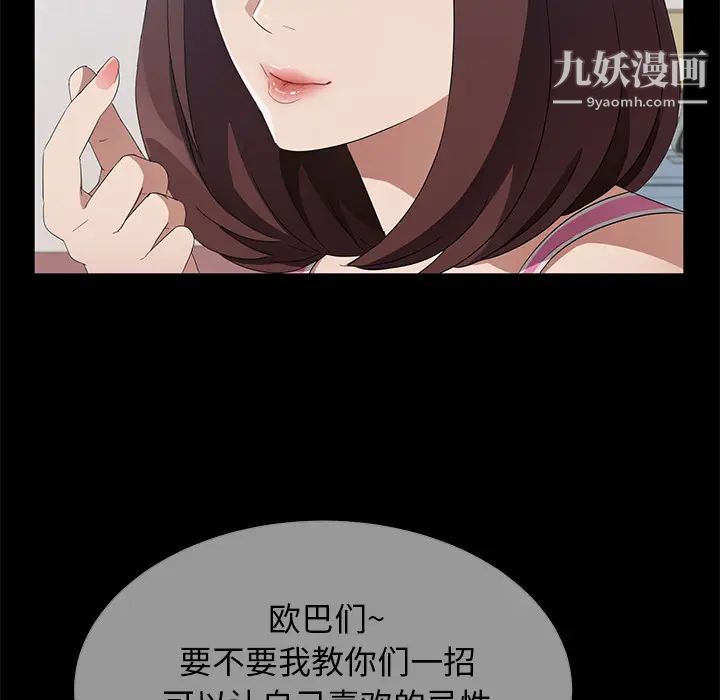 卖身契约第45话