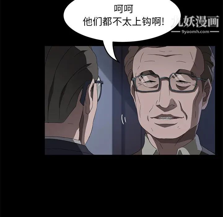 卖身契约第45话
