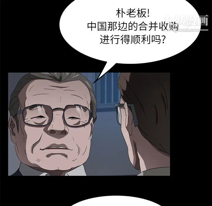 卖身契约第45话
