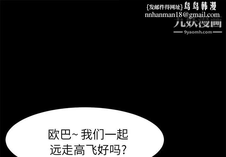 卖身契约第48话