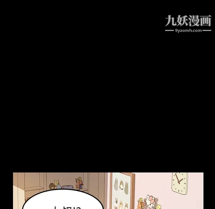 卖身契约第48话