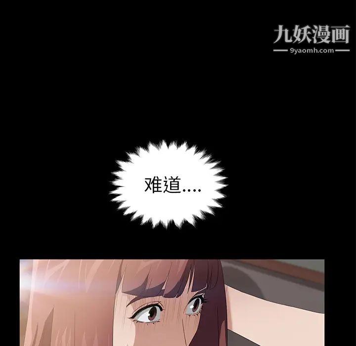 卖身契约第48话