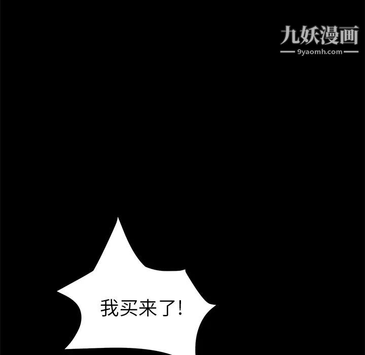卖身契约第48话