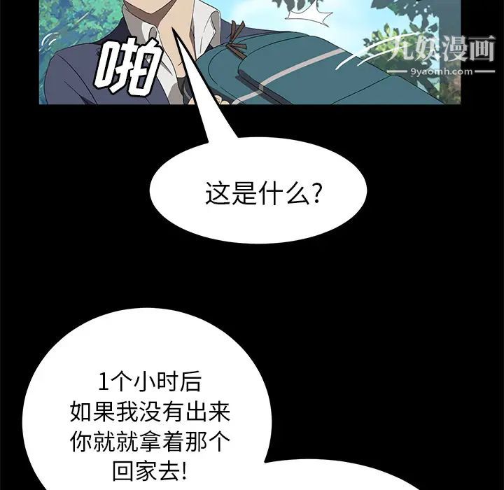 卖身契约第48话