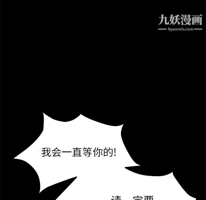 卖身契约第48话