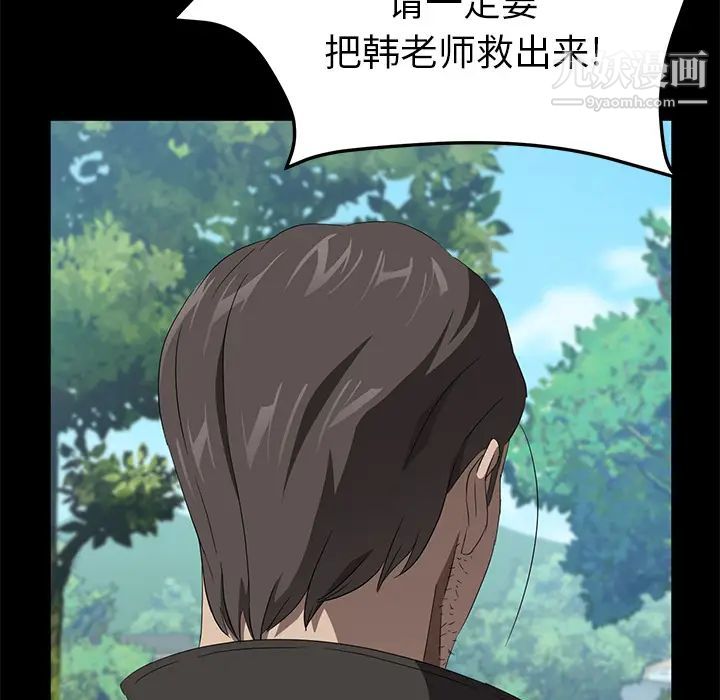 卖身契约第48话