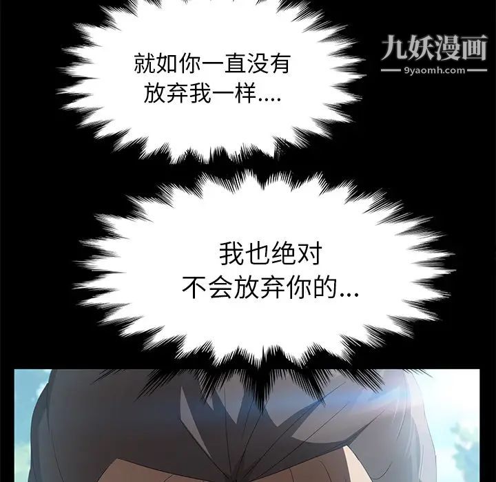 卖身契约第48话