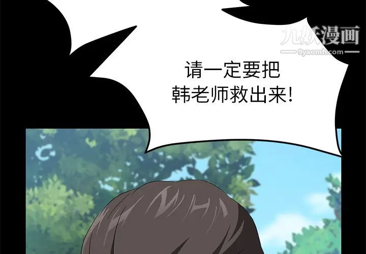 卖身契约第49话