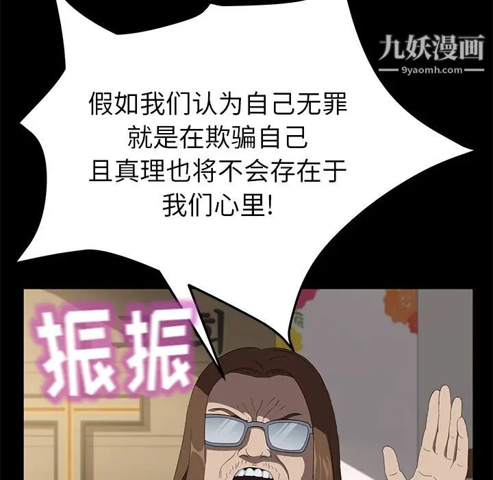 卖身契约第49话