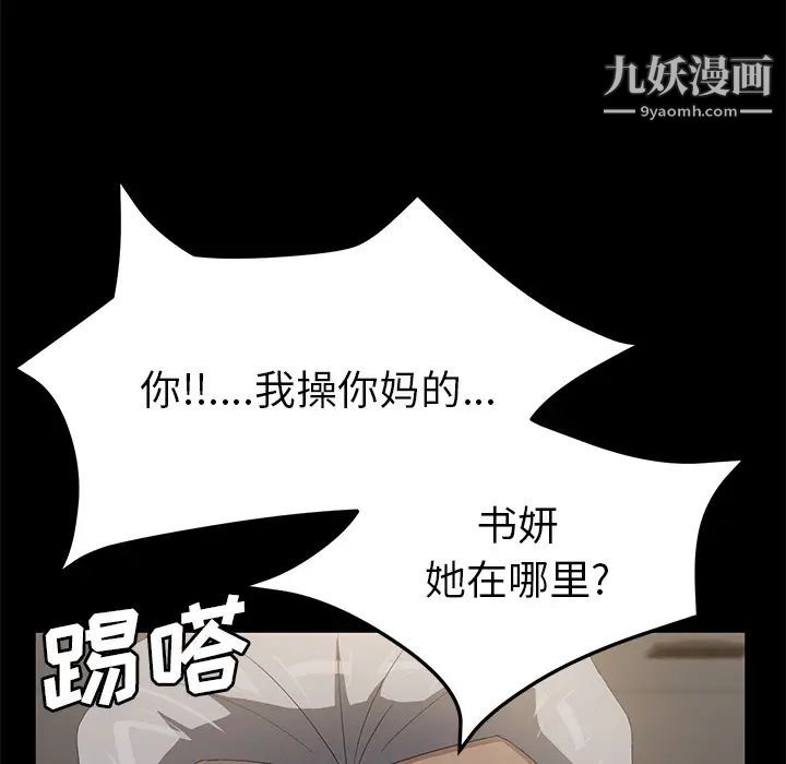 卖身契约第49话