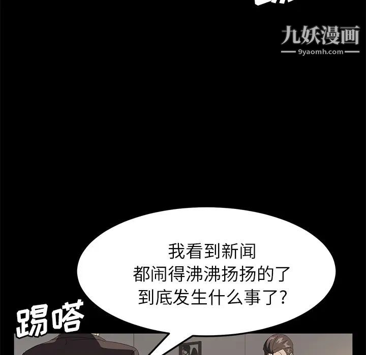 卖身契约第49话