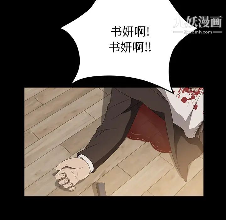 卖身契约第49话
