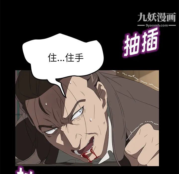 卖身契约第49话