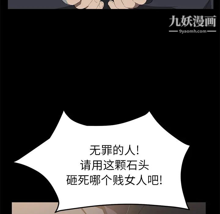 卖身契约第49话