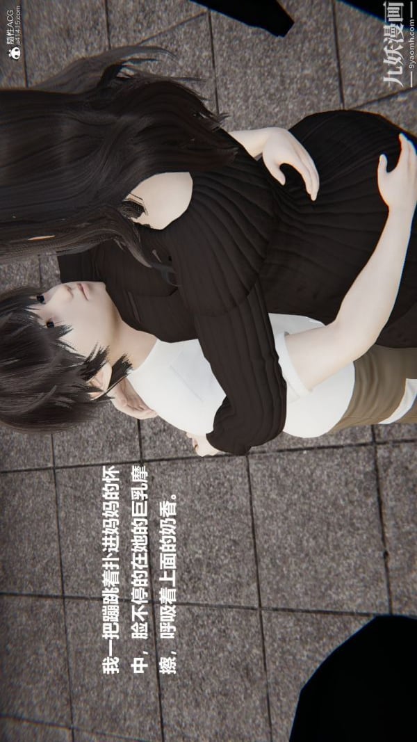 [3D]催眠01-02[完]第01章【第01话】