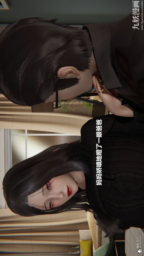[3D]催眠01-02[完]第01章【第01话】
