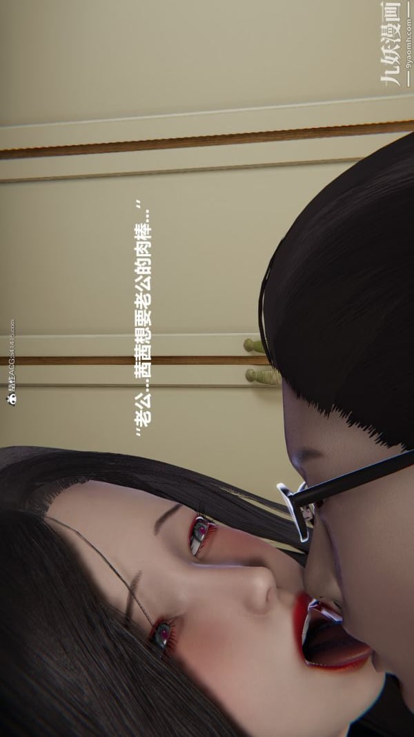 [3D]催眠01-02[完]第01章【第02话】