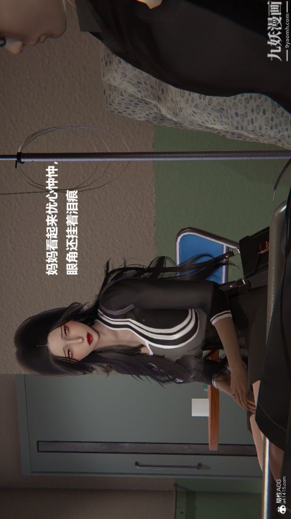 [3D]催眠01-02[完]第01章【第03话】