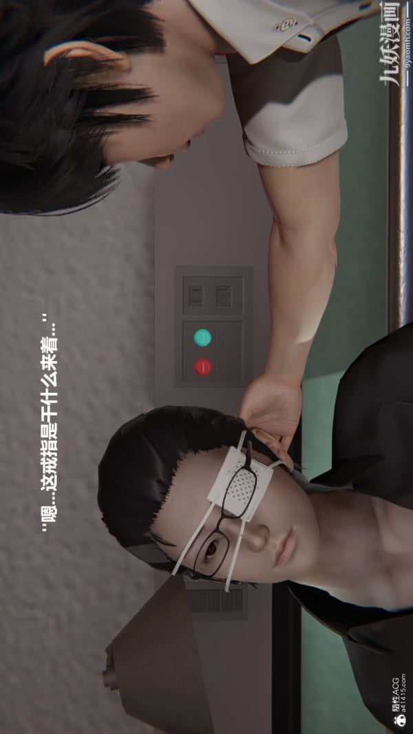 [3D]催眠01-02[完]第01章【第03话】