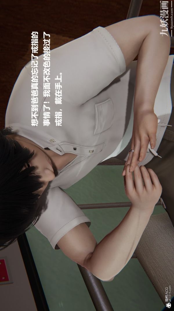 [3D]催眠01-02[完]第01章【第03话】