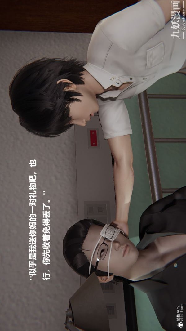 [3D]催眠01-02[完]第01章【第03话】