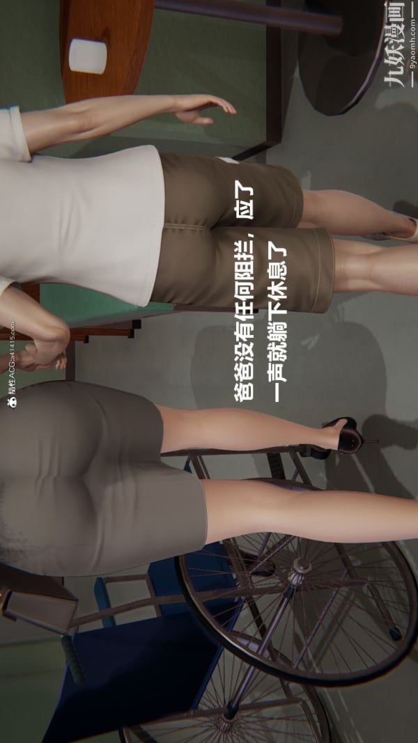 [3D]催眠01-02[完]第01章【第04话】