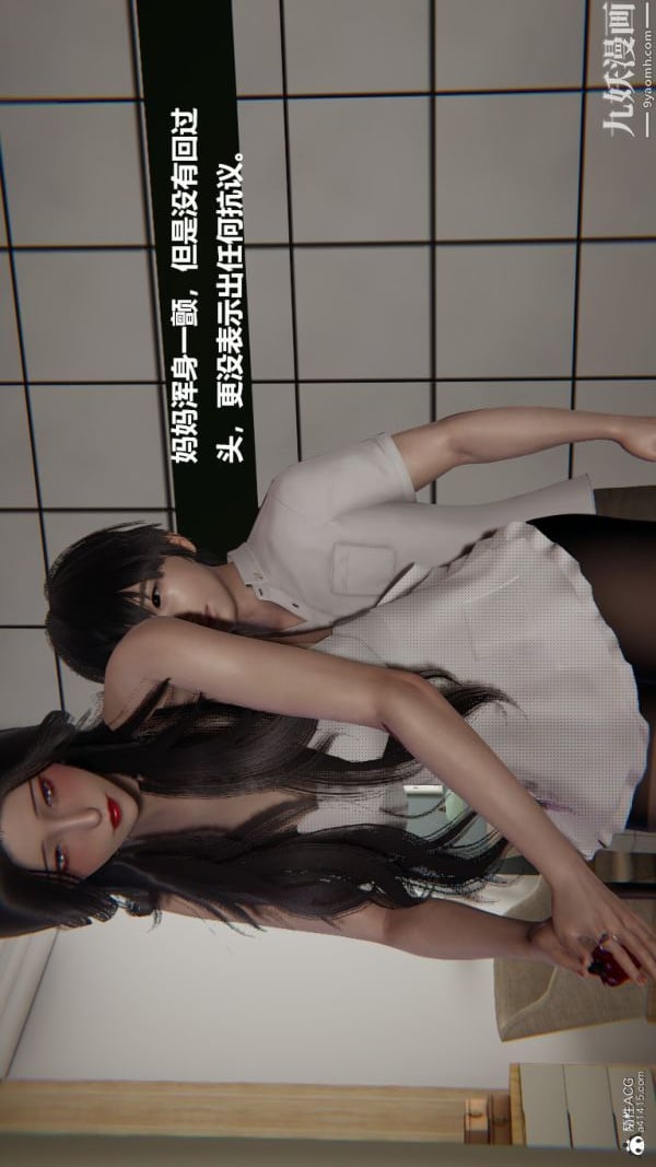 [3D]催眠01-02[完]第01章【第06话】