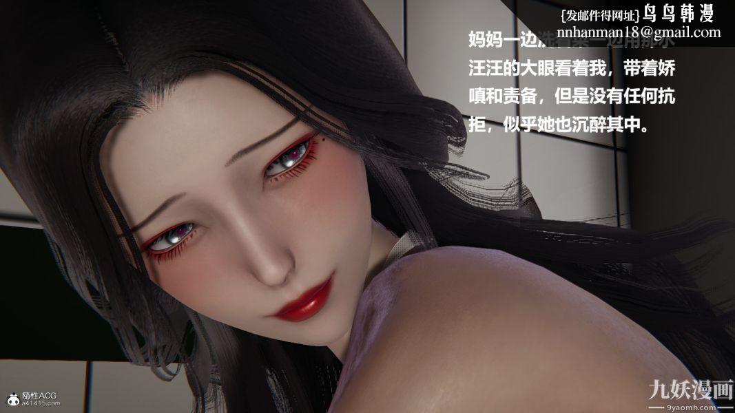 [3D]催眠01-02[完]第01章【第07话】