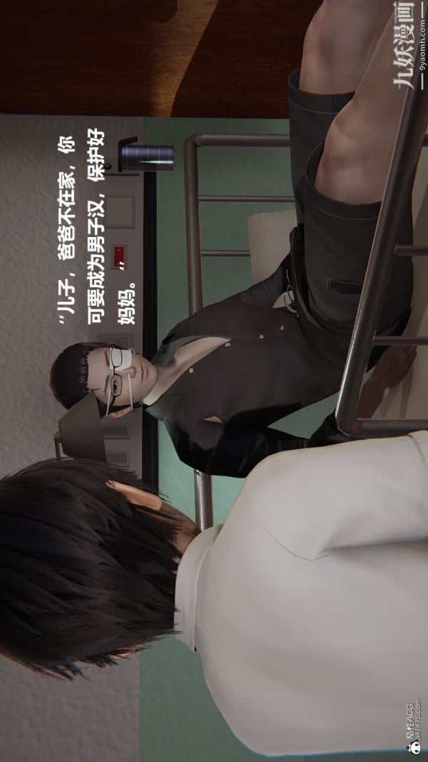 [3D]催眠01-02[完]第01章【第08话】
