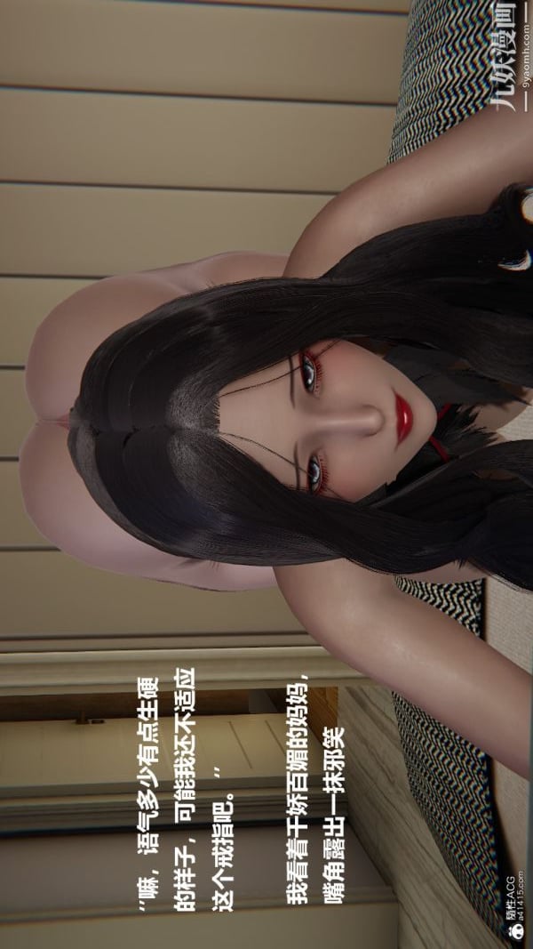 [3D]催眠01-02[完]第01章【第08话】