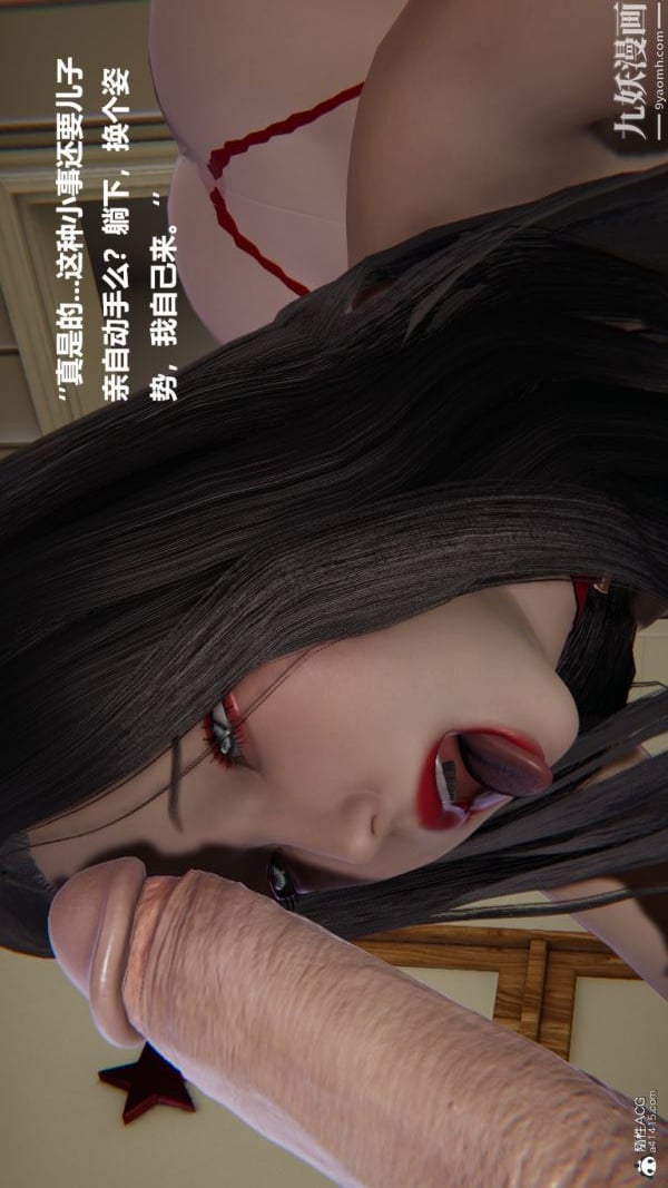 [3D]催眠01-02[完]第01章【第08话】