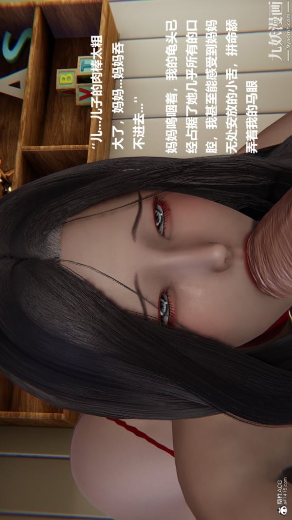 [3D]催眠01-02[完]第01章【第08话】