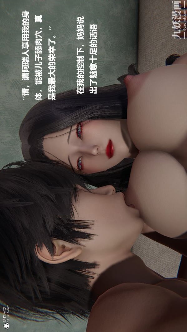 [3D]催眠01-02[完]第01章【第09话】