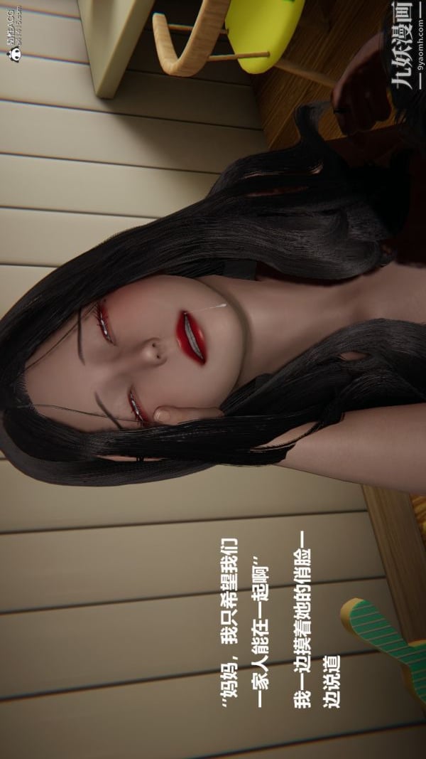[3D]催眠01-02[完]第02章【第01话】