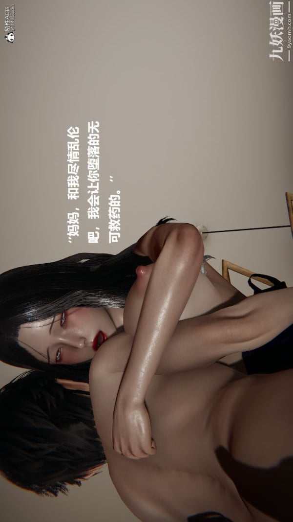 [3D]催眠01-02[完]第02章【第01话】