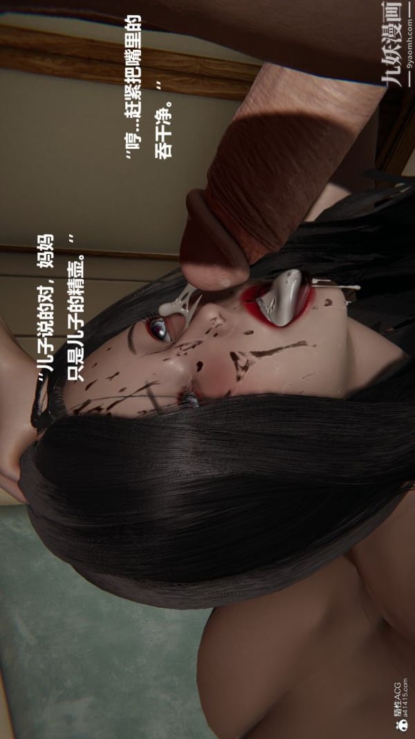 [3D]催眠01-02[完]第02章【第03话】