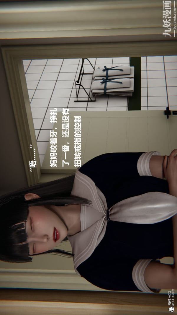 [3D]催眠01-02[完]第02章【第04话】