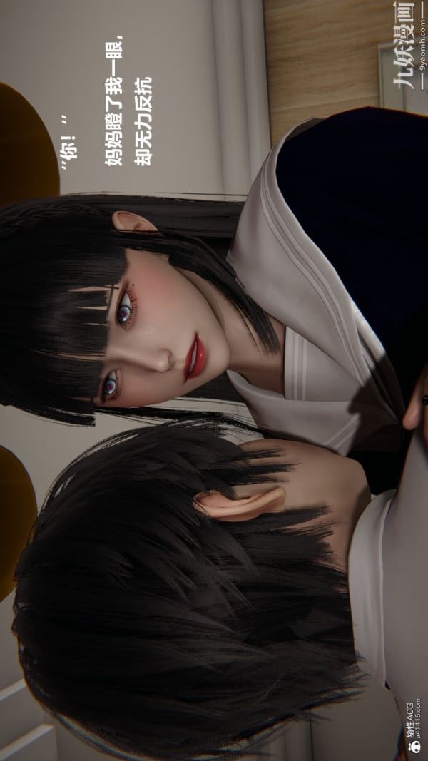 [3D]催眠01-02[完]第02章【第04话】